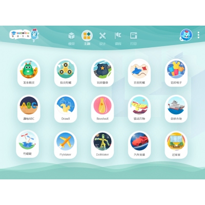 增材智造萬物設計軟件V4.0